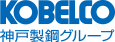 株式会社神戸製鋼所グループ